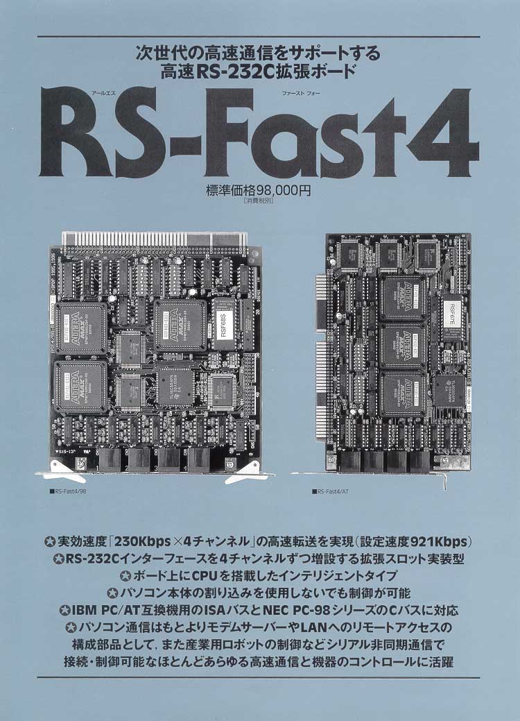 RS-Fast4J^O\